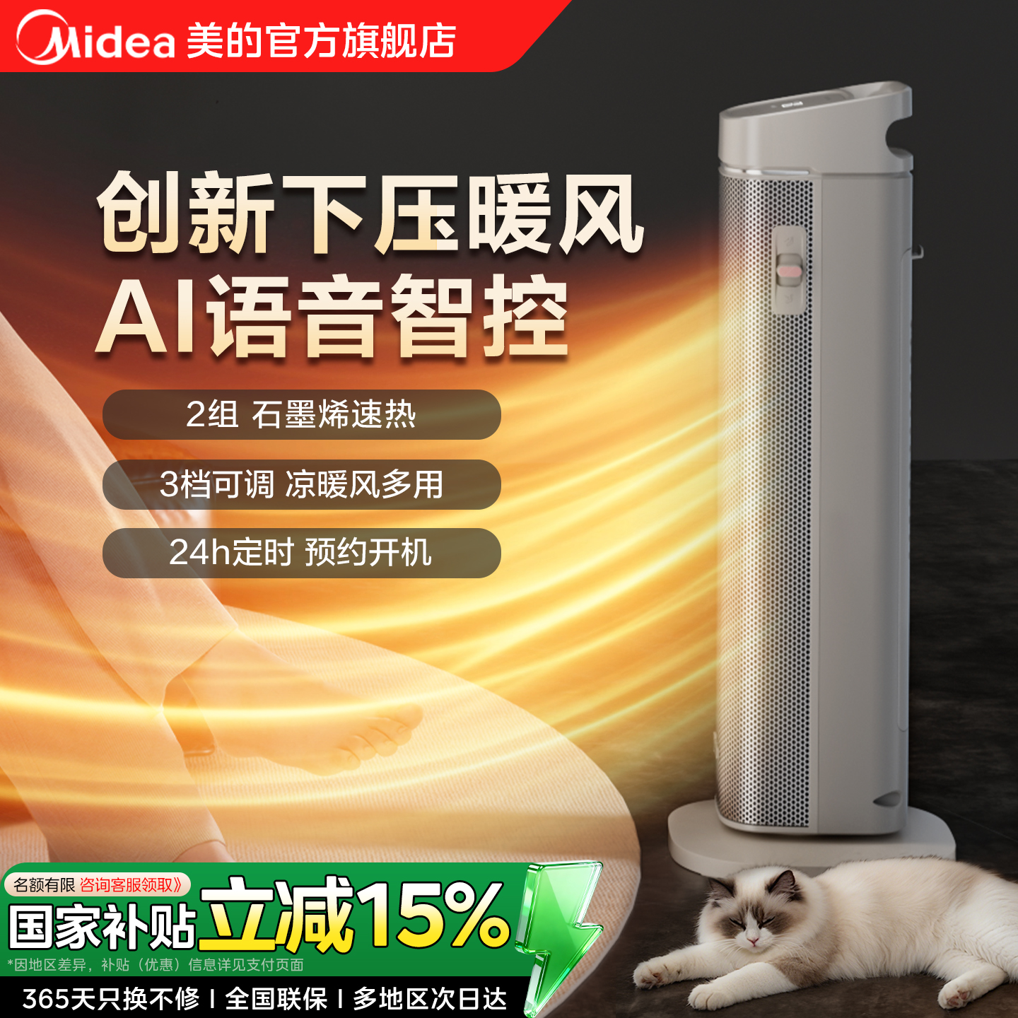 美的暖风机立式客厅下出风取暖