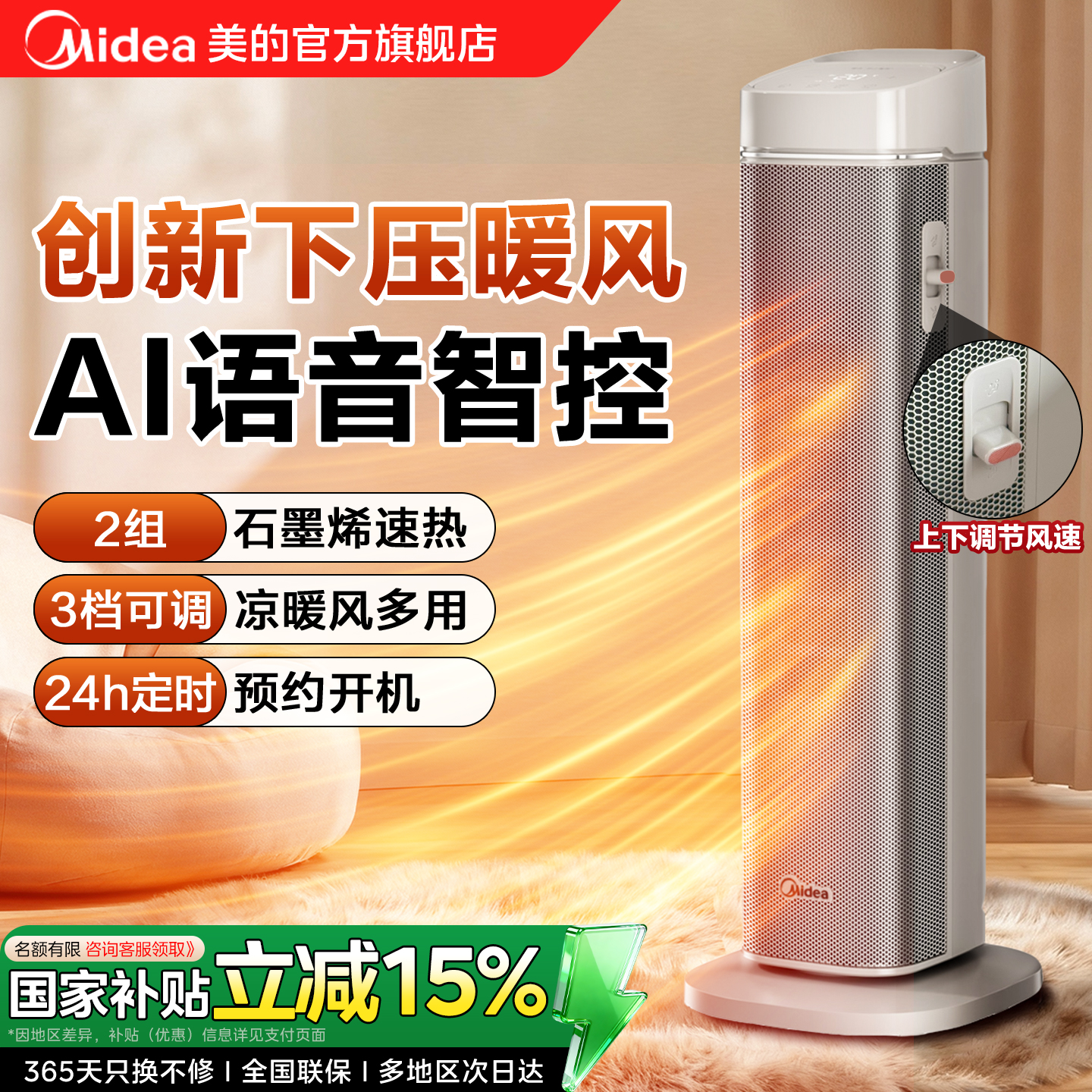 美的暖风机立式客厅下出风取暖