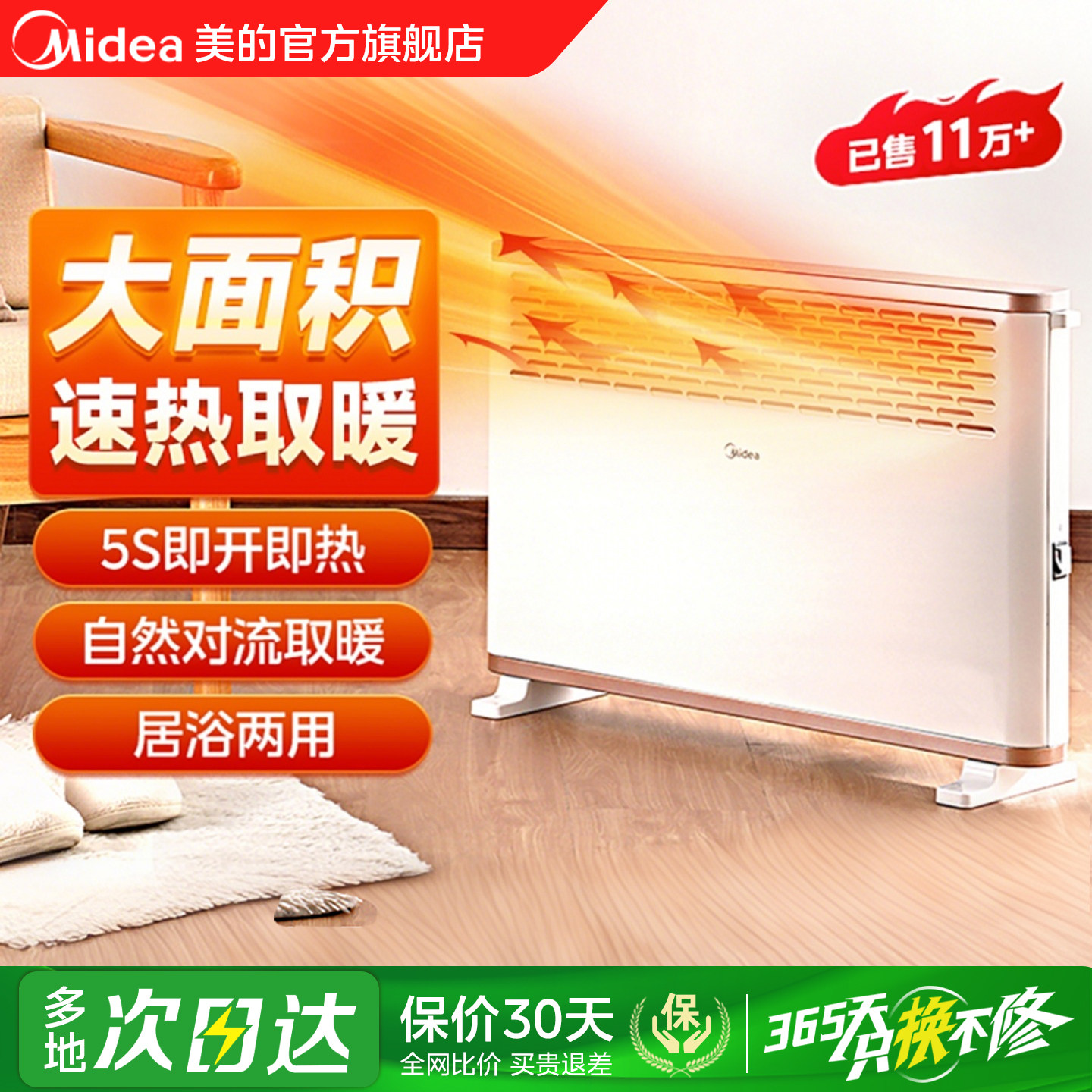 美的电暖气家用取暖器小型浴室欧式快热炉防水暖风机小太阳电暖器