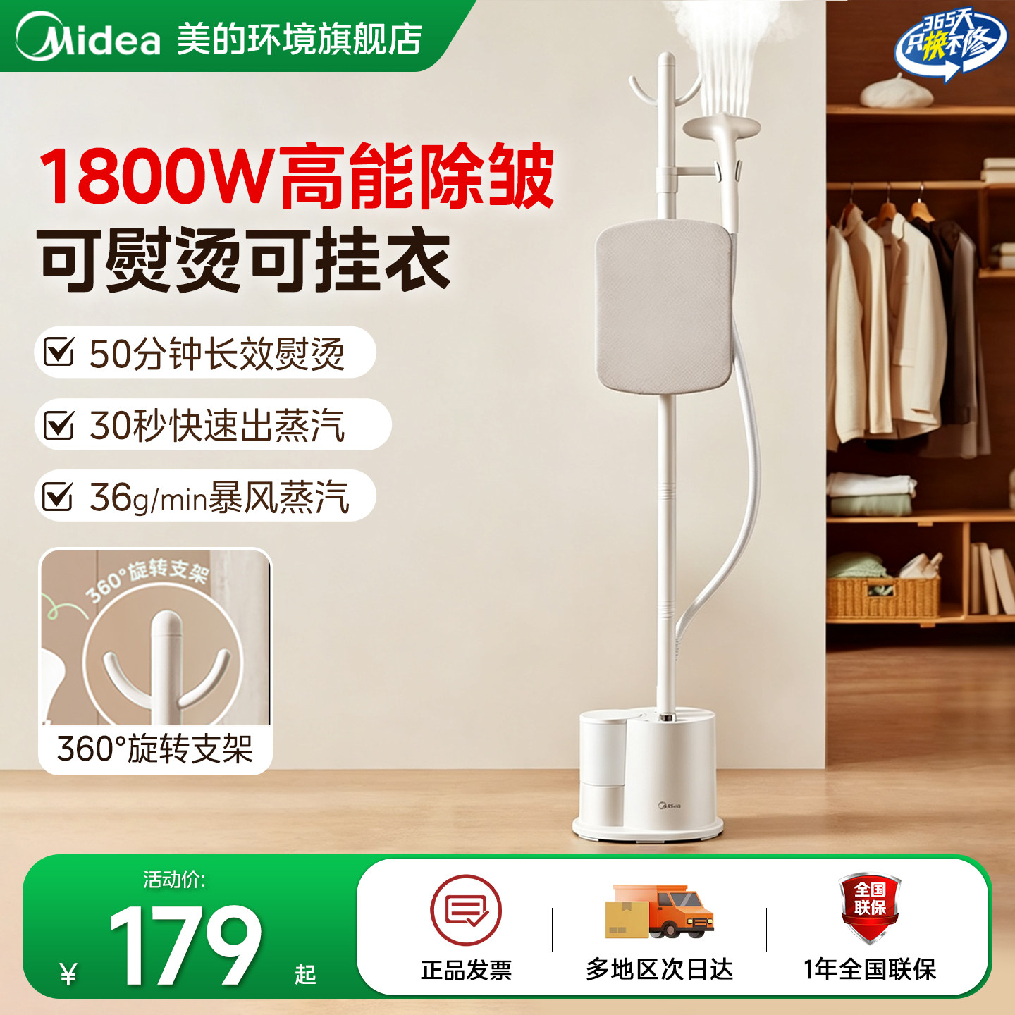 美的挂烫机电熨斗家用小型新款熨斗立式蒸汽一体机商用衣服熨烫机图片