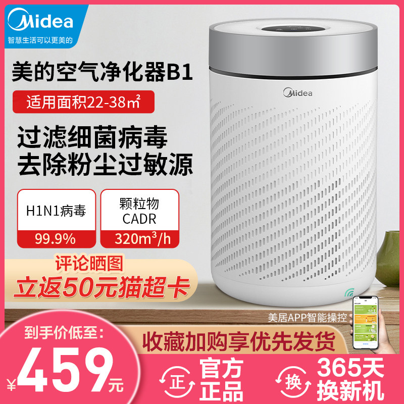 美的空气净化器家用桌面卧室智能除粉尘烟雾霾过滤细菌清新净化机|msdalam kategori kehidupan elektrik, Air Purifier/Oxygen Bar - dari Buy2taobao.com untuk memberikan perkhidmatan ejen Taobao profesional membeli