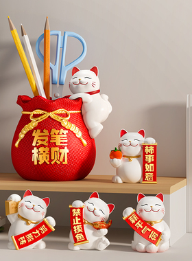 创意招财猫笔筒摆件学生书桌工位装饰品治愈励志学习实用毕业礼物