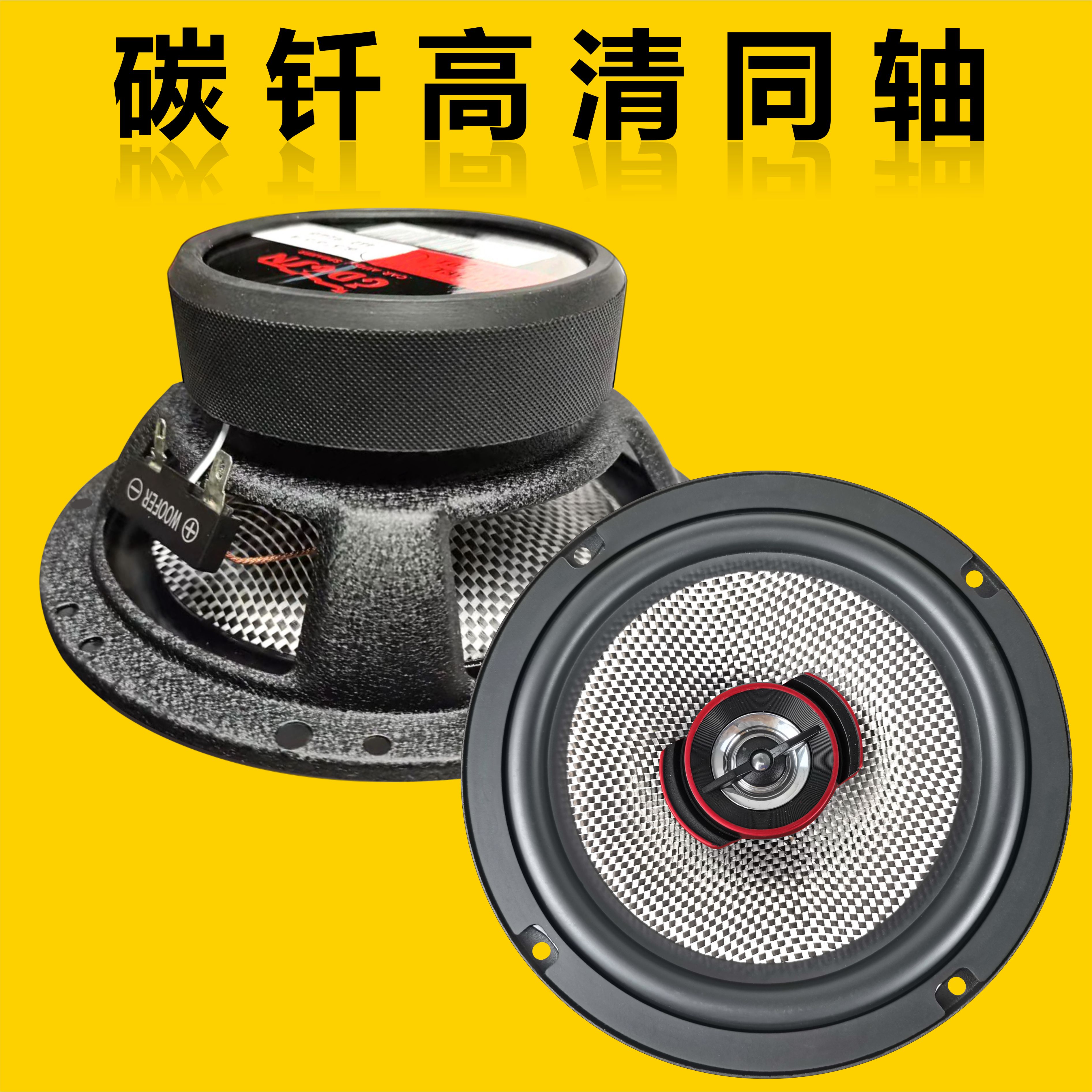 高音同轴喇叭高中低音喇叭