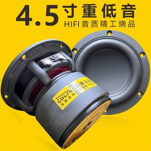 4.5寸蓝牙低音炮DIY超重低音4.5寸电脑音箱4.5寸低音家用车载低音