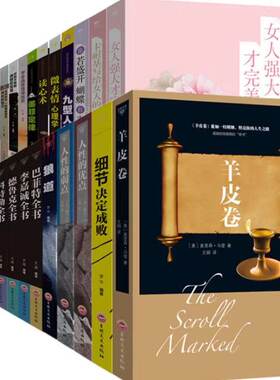 批发专区图书10家庭教育社会职场