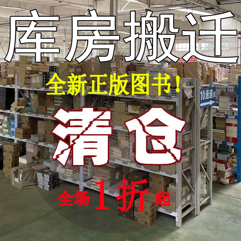 【正版图书清仓】世界文学名著科普绘本大人一起读阅读课外书少年山海经图书书籍狼道爱的教育漫画古代神话故事快乐读书吧昆虫记