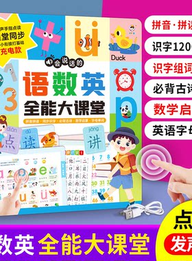 手指点读发声书启蒙益智