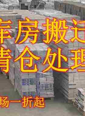 【正版图书库存】折扣书世界名著小说经典注音阅读书籍小学生儿童课外阅读国之脊梁课外书故事历史骑鹅旅行山海经四大名著小狗钱钱