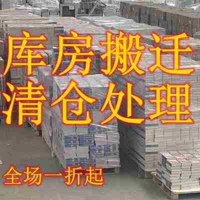 【正版图书库存】折扣书世界名著小说经典注音阅读书籍小学生儿童课外阅读国之脊梁课外书故事历史骑鹅旅行山海经四大名著小狗钱钱