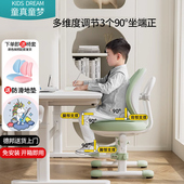 儿童学习椅子可升降办公椅家用小学生写作业凳子矫正坐姿靠背座椅
