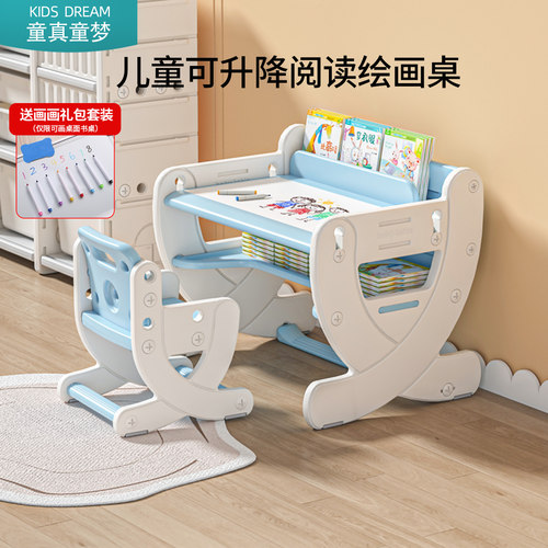 儿童多功能学习桌套装