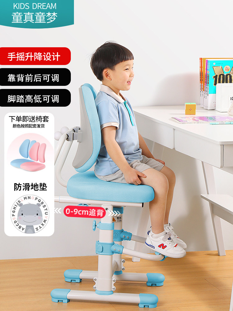 儿童学习椅子可升降写字椅坐姿矫正小学生写作业专用凳子家用座椅