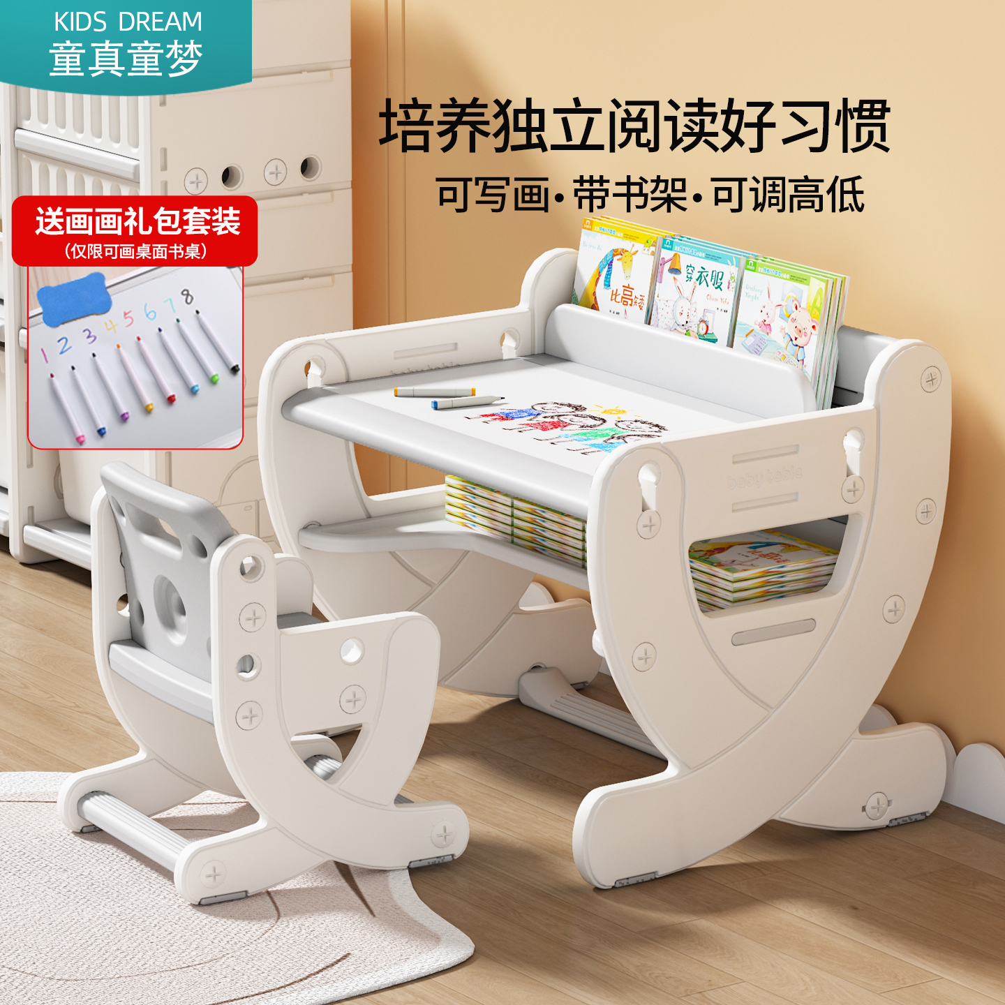 儿童书桌家用写字桌宝宝学习桌可升降幼儿园课桌椅套装早教小桌子