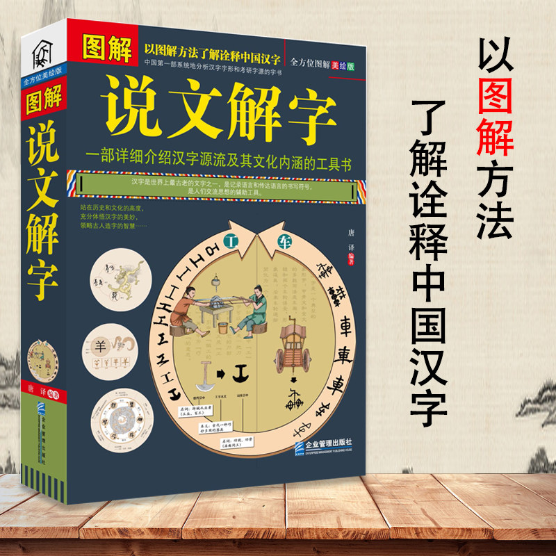 古代汉语说文解字注认知语言学象形文字汉语史稿汉字的演变语言与文化