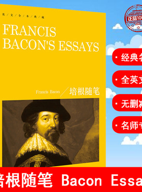 英文原版书 培根随笔 FRANCIS BACONS ESSAYS 英文全本典藏 外国文学散文随笔世界名著青少年版中小学生英语阅读丛书