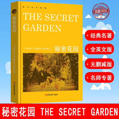 正版秘密花园 the secret garden 英语书籍纯英文版畅销书全英文原版书世界文学名著小说图书 原著英语完整版无删减版