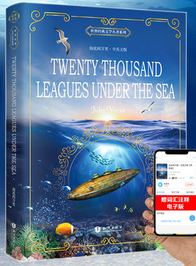 海底两万里 全英文版 纯英文 凡尔纳 英语阅读书籍全英文原版书世界名著小说书籍 Twenty Thousand Leagues Under the Sea