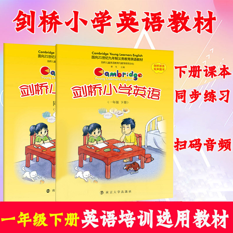正版 剑桥小学英语一年级下册 带练习册 动画光盘 彩图彩页小学生7-8-9岁英文读写能力提升 寒假暑假英语培训 英语教材