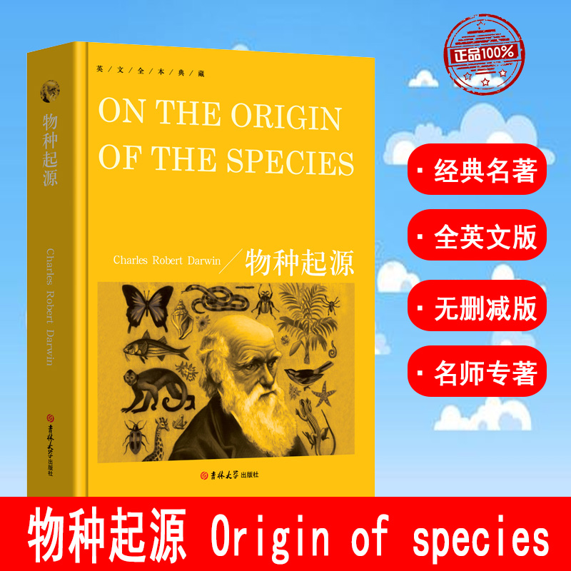 物种起源On the Origin of the Species达尔文英语书籍纯英文版畅销书全英文原版书世界文学名著小说图书原著英语完整版无删减