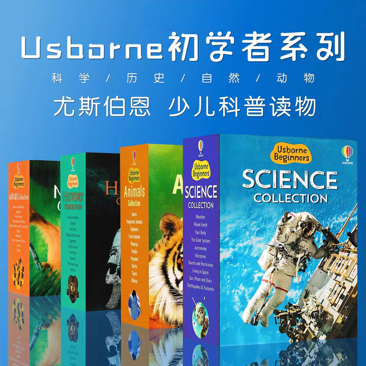 纯英文尤斯伯恩初学者系列动物科学历史自然少儿科普读物专为儿童设计的英语阅读启蒙绘本书原汁原味英文阅读百科知识构建知识体系