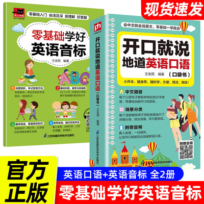开口就说地道英语口语口袋书