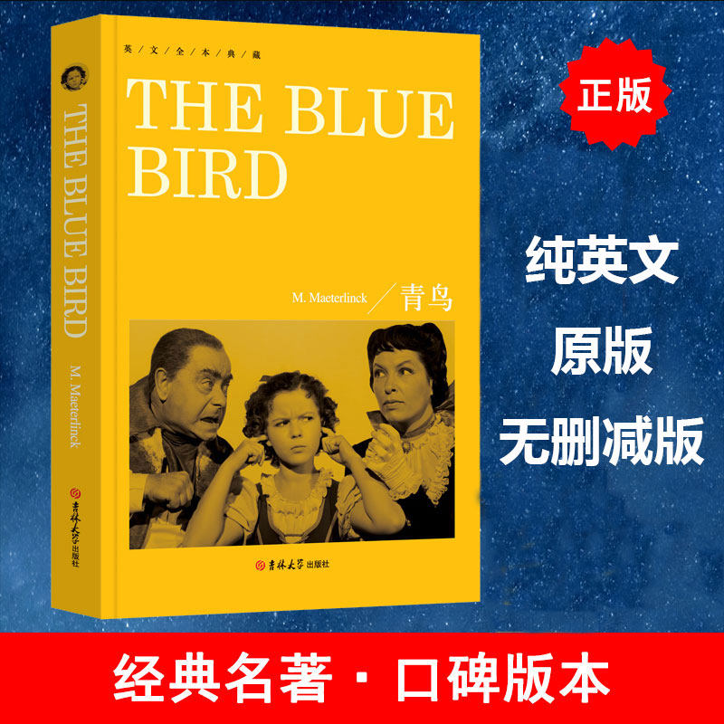 正版 纯英文原版无删减 青鸟 the blue biro  全英语小说世界英文名著