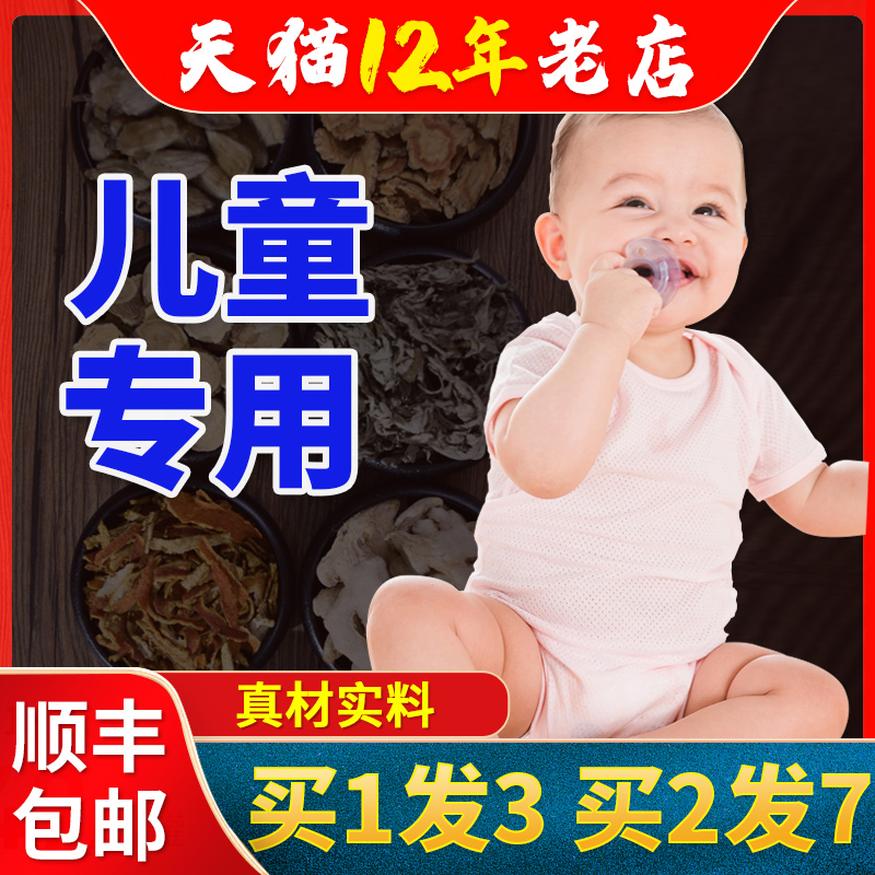 艾草婴儿洗澡婴幼儿泡脚宝宝药