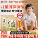 儿童泡脚中药包艾草叶调理脾胃积食宝宝小孩婴儿秋冬天洗泡澡包