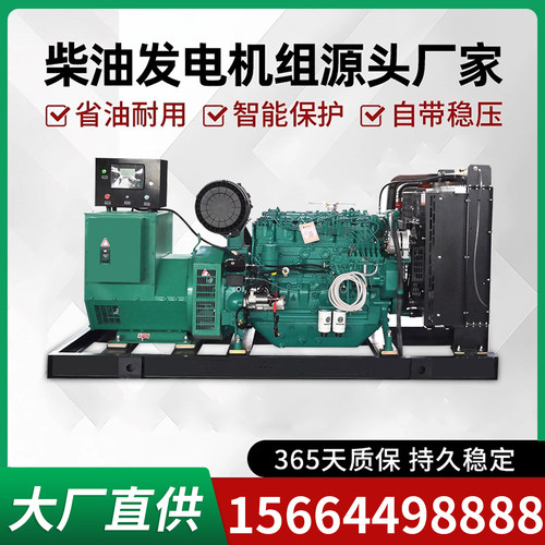 潍坊柴油发电机组养殖30千瓦