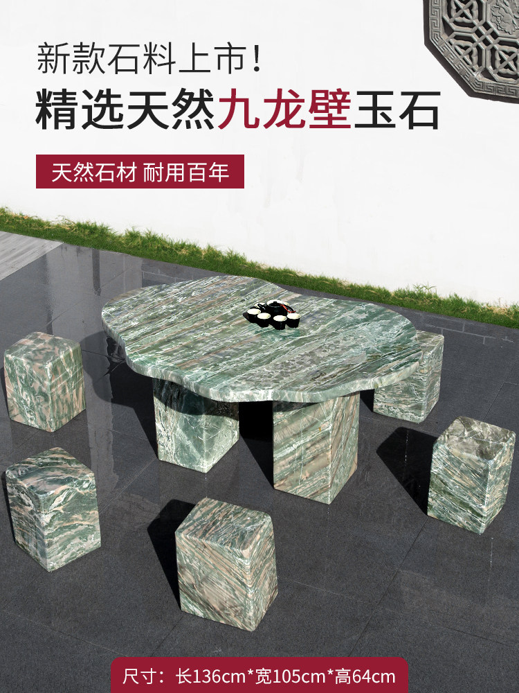 九龙壁玉石桌石凳户外园林石雕桌子家用天然大理石茶台石头象棋桌