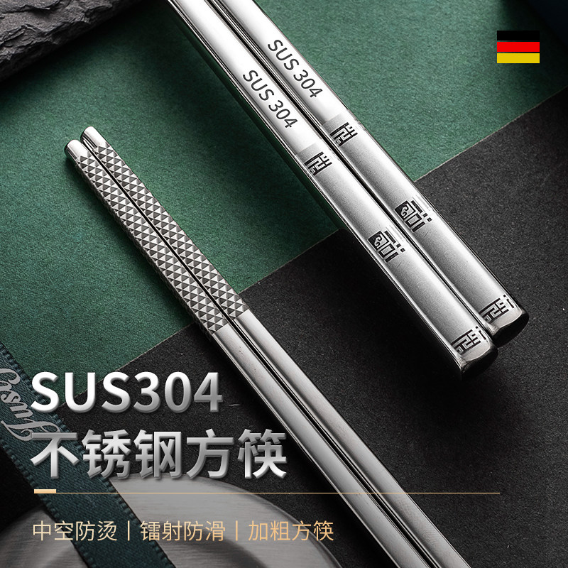 304不锈钢筷子家用防滑10双装筷子高档防霉耐高温不发霉银铁快子,餐饮具,筷子,淘宝优惠券,粉丝福利购,淘宝优惠卷