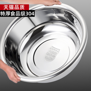加厚304食品级不锈钢盆子家用厨房汤盆洗菜和面盆洗脸洗衣服大盆