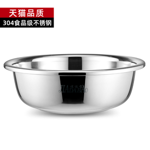 不锈钢盆304食品级家用厨房大号特大洗菜盆和面汤盆洗脸洗衣面盆