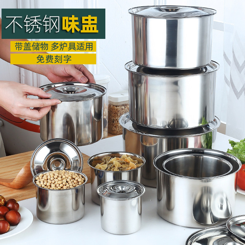 加厚不锈钢味盅圆形带盖调味罐麻辣烫调料盆盅缸家用直型小铁盆子