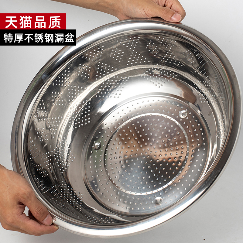 加厚不锈钢盆漏盆子家用淘米筛沥