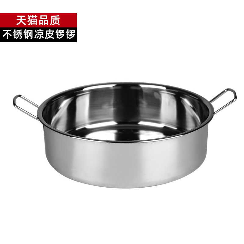 304不锈钢蒸糕盘双耳圆形肠粉盘子凉皮锣锣平底面皮罗罗制作工具
