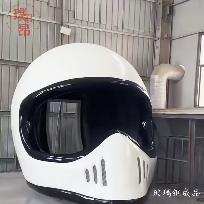 巨型头盔咖啡屋定做户外玻璃钢拍照网红雕塑大型头盔模型装饰定制
