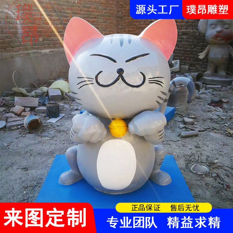 卡通玻璃钢雕塑定制招财猫摆件小猫公仔树脂模型动漫动物雕像定做