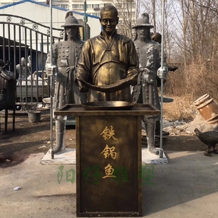 传统制作铁锅鱼雕塑 饭店门口小吃街美食摆件 民俗仿铜人物雕像