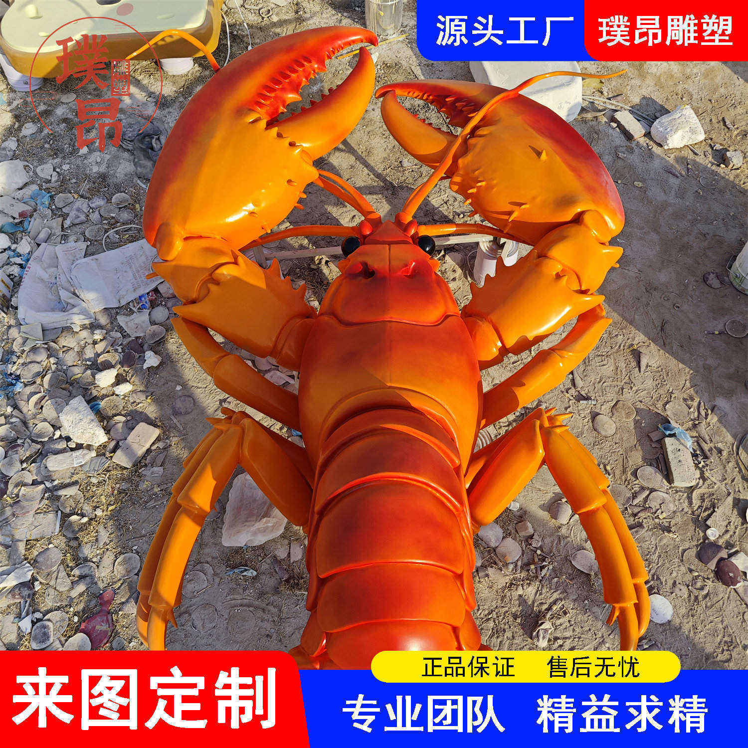 门头大龙虾玻璃钢雕塑定制3D打印塑料模型户外摆件加工装饰品制作