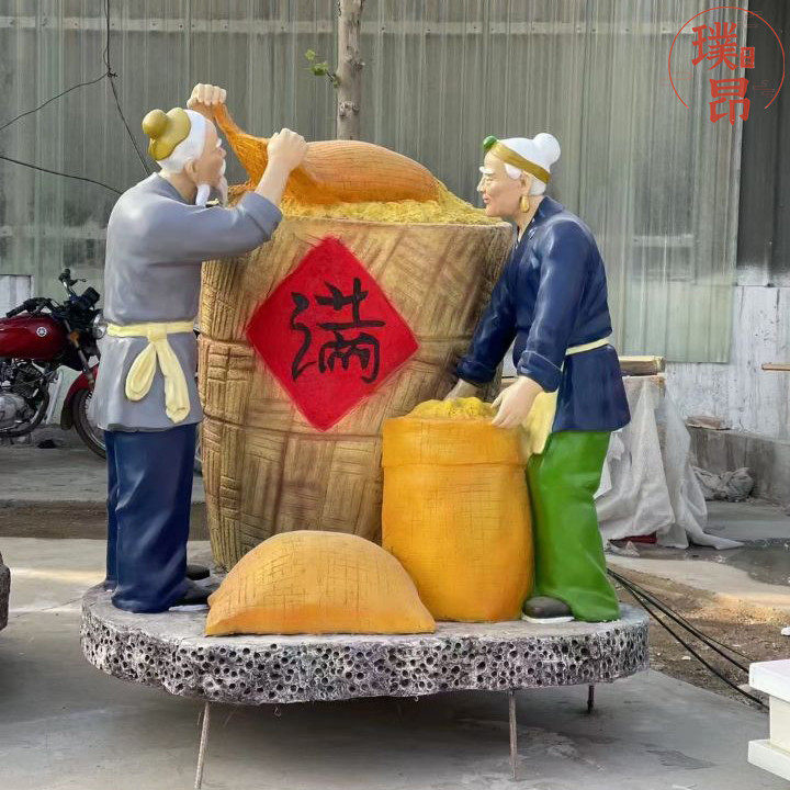 丰收的喜悦彩色玻璃钢雕塑大粮仓收粮食老农民趣味农耕主题雕像