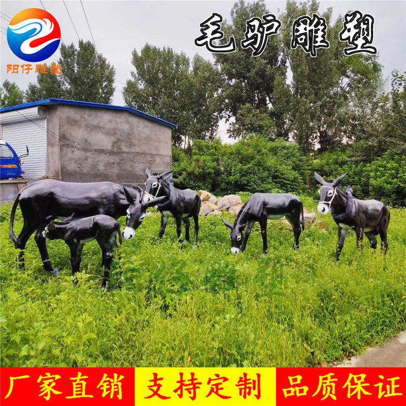 仿真动物母子驴雕像 大型户外毛驴雕塑 农家院驴肉饭店摆件定制