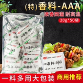 炒菜增香剂调馅 特香料 1000g 三a增香粉 回味粉 AAA 3A香粉