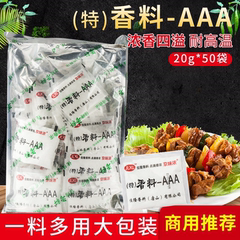 特香料-AAA 3A香粉 三a增香粉 回味粉 炒菜增香剂调馅 1000g