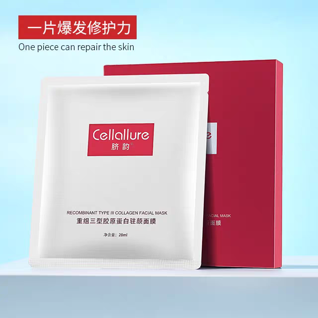 银丰脐韵重组三型胶原蛋白驻颜面膜正品补水保湿抗皱紧致抗衰老