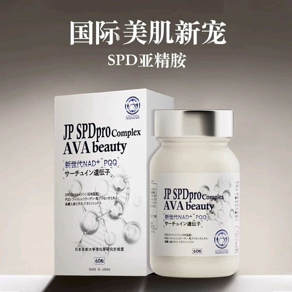 日本SPD pro亚精胺 Compex 新世代亚精胺抗衰美肌丸60粒/瓶