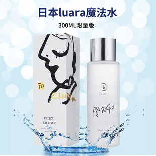 日本院线luara佐伯千津老师联名研发神经酰胺化妆水可做水膜300ML