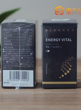 日本原装Bioagen博奥真御力维90粒男性提精优育激发男性耐力正品
