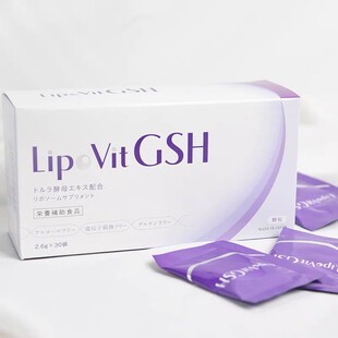日本lipovit脂质体谷胱甘肽GSH全身祛黄美颜提亮肤质口服冲饮30包