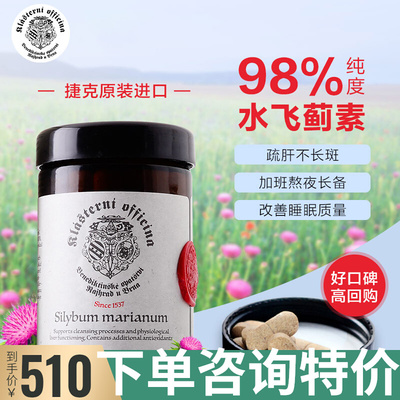 捷克克拉斯特健肝锭肝腚